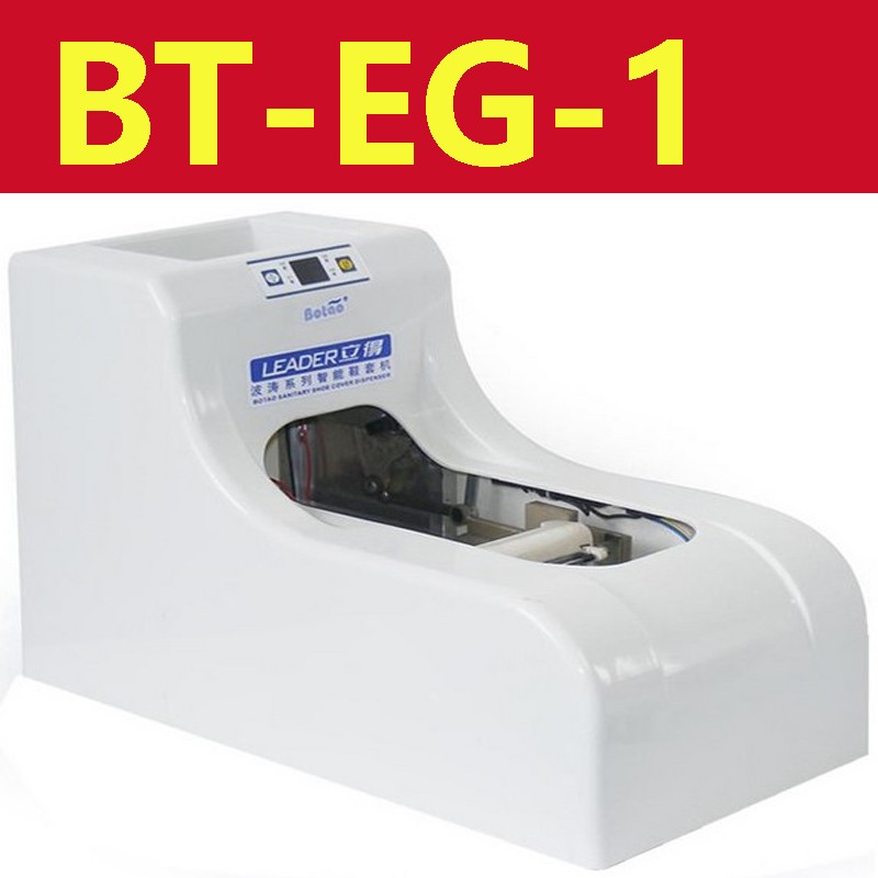立得全自动鞋套机智能电动套鞋机BT-EG-1立得BT-EGT-1