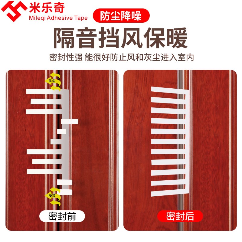 门缝密封条胶带房门窗户防风隔音保暖胶条塑钢窗缝隙防盗门木门卧