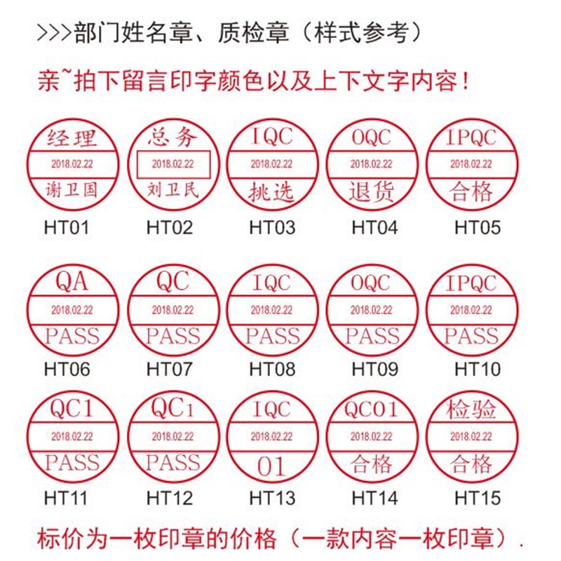 qc合格印章带日期新力牌iqc pass章合格证质检员印章定刻可调日期