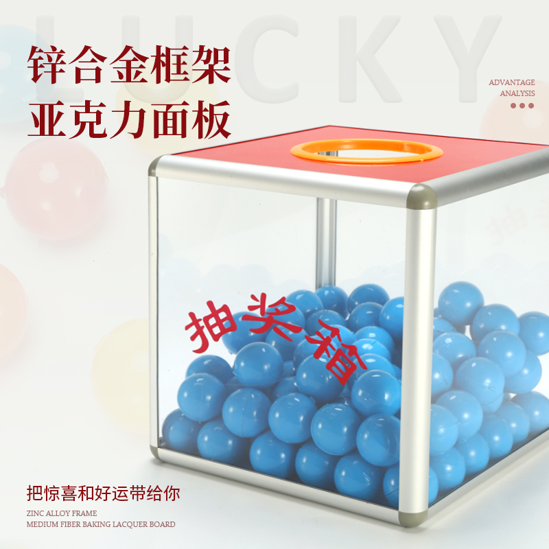 抽奖箱大号30cm年会幸运抽奖箱子小号可爱创意趣味抽签球抽奖盒子