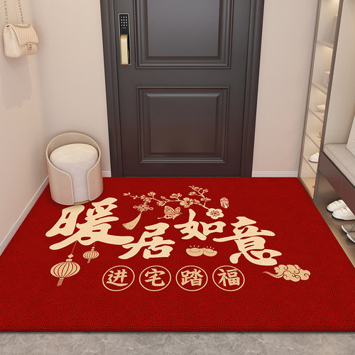 乔迁之喜地垫入户门垫搬家地毯门口家用进门新居入宅红色脚垫喜庆