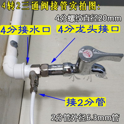 4分阀门水开关球阀4分3通净水器4转2分进水一体三角阀外牙水清心