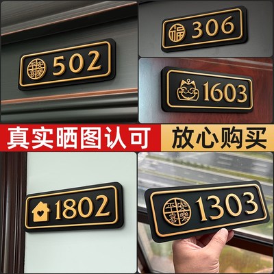 新款磁吸门牌号高级感轻奢创意入户门口装饰感应灯发光家用亚克力