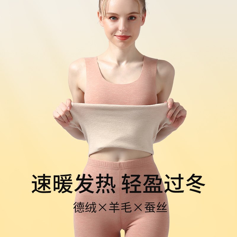 美届德绒保暖内衣女士羊毛蚕丝发热加绒加厚吊带背心内搭打底上衣