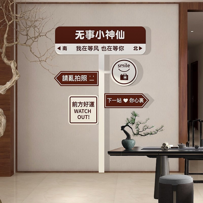 网红奶茶咖啡店铺墙壁面装饰摆件厅馆角打卡背景拍照区布置贴纸画