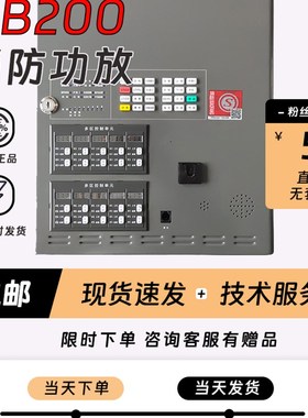 泛海三江壁挂消防应急广播主机GB200依爱青鸟久远利达松江赋安新
