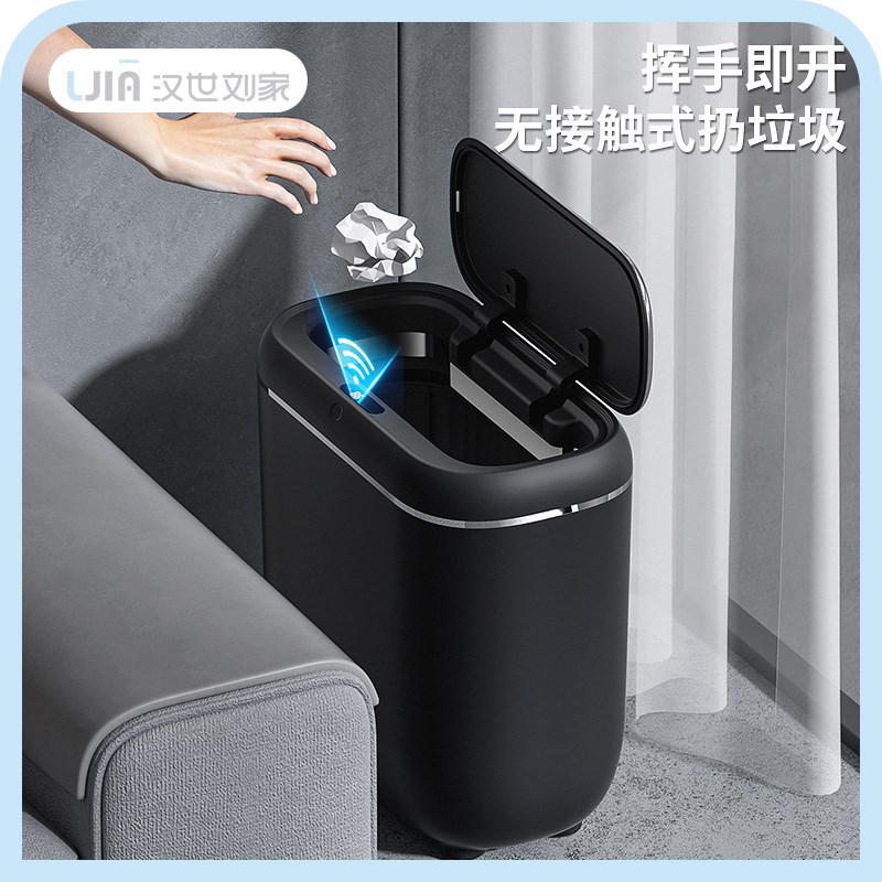 智能全自动感应式垃圾桶带盖家用2023新款窄夹缝厕所卫生间电专用
