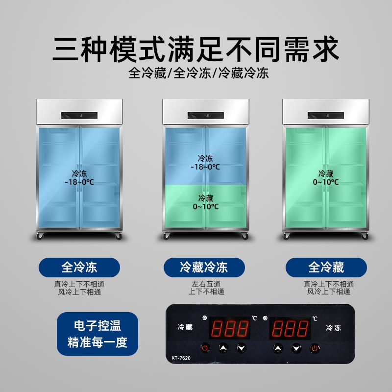 白雪尚品四门冰箱商用冰柜冷冻柜4门厨房立式4开门六门展示冷藏柜