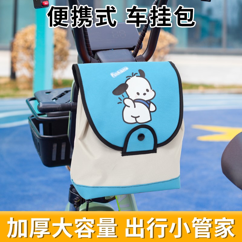 电动车挂包车把包自行车前置收纳袋电车挂兜手机收纳包储物包车头