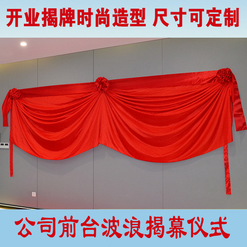 包邮开业揭幕红布定制揭牌仪式红布公司牌匾招牌花球开业仪式套装