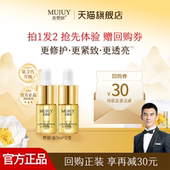 先试后买 美赞妍山茶花多效养肤精华油舒缓紧致修护以油养肤