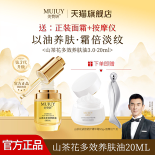 美赞妍山茶花多效养肤油精华霜滋润舒缓修护屏障紧致 秋冬限定