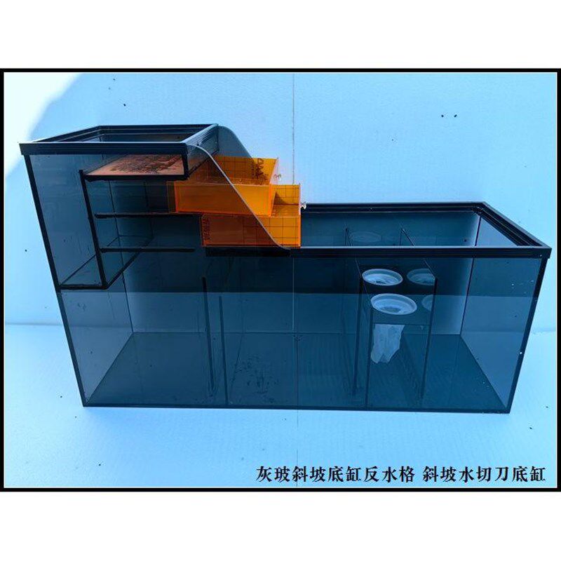 灰玻璃水切刀阶梯型沉淀仓底缸过滤底滤缸溪流缸干湿分离滤袋支架