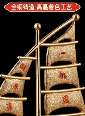 纯铜一帆风顺帆船摆件招财客厅电视柜办公室老板桌开业礼品工艺品