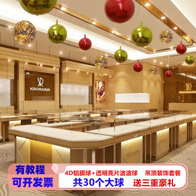 珠宝美发店美容院周年庆活动氛围吊顶装饰4D气球开业商场超市布置