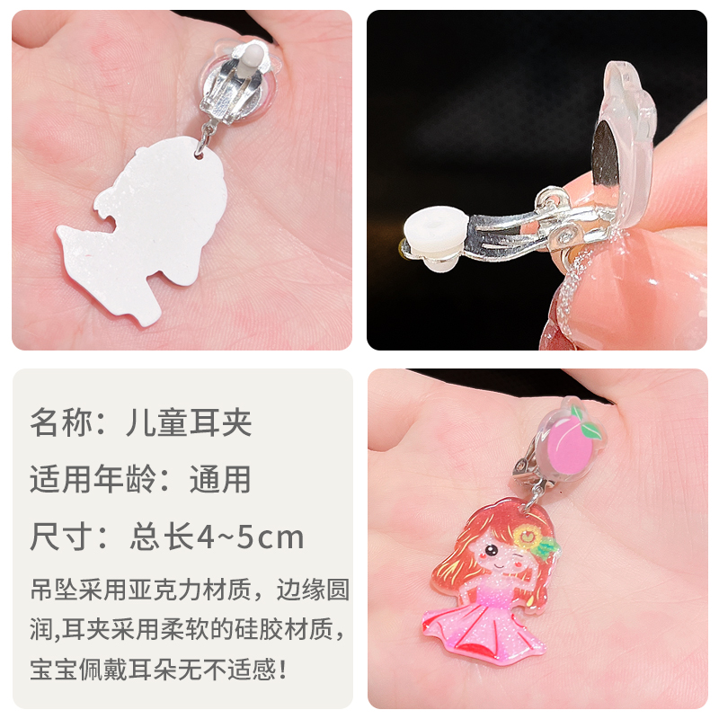 儿童耳夹无耳洞小女孩耳钉公主防痛不疼可爱耳环首饰品女童假耳坠