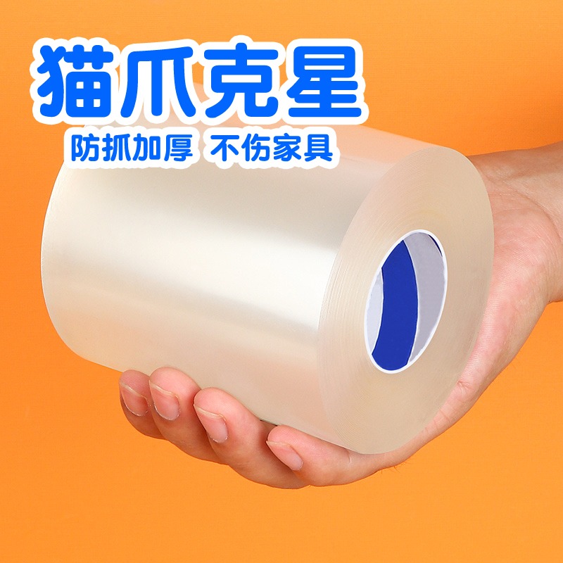 防猫抓沙发保护贴纸防狗咬家具保护神器防猫挠门床墙无痕不掉屑