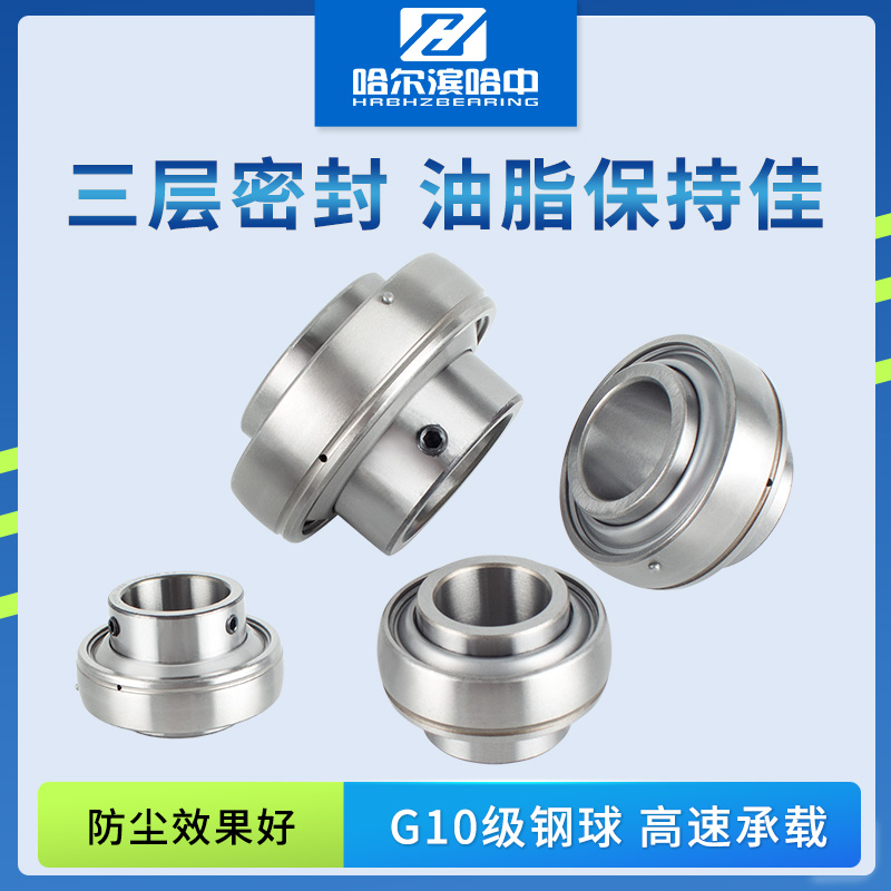 哈尔滨免维护外球面轴承UC204 205 206 207 208 209 210 三层密封
