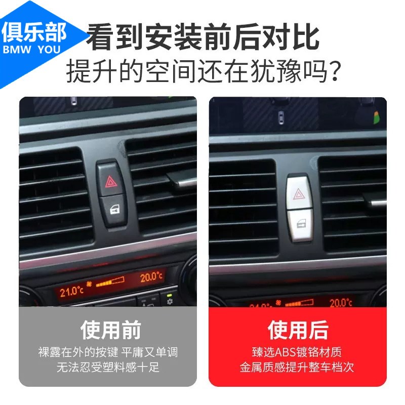 适用宝马老款X5X6 X1 5系内饰按键贴 E70 E71 E60 警示按钮装饰贴