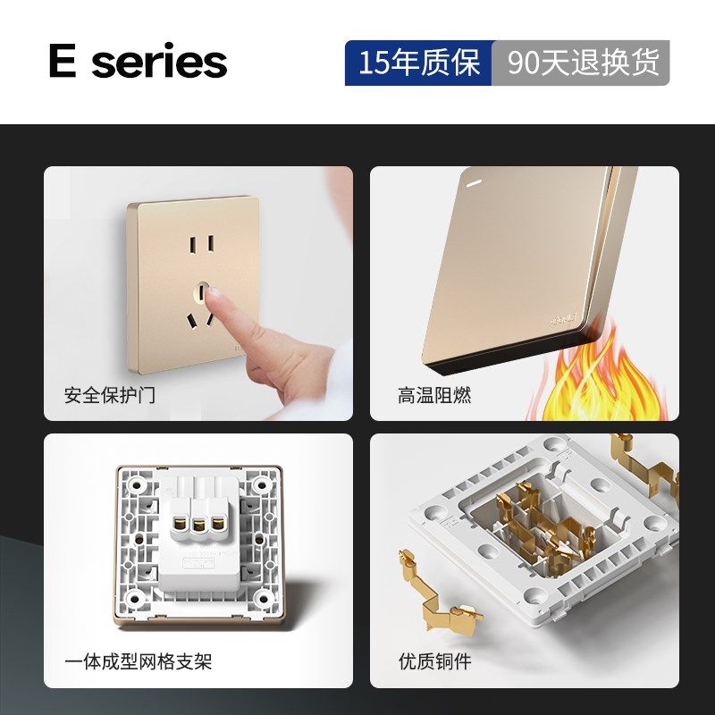 人民电器开关插座面板家用墙壁暗装金色带usb三孔16a一开五孔E金