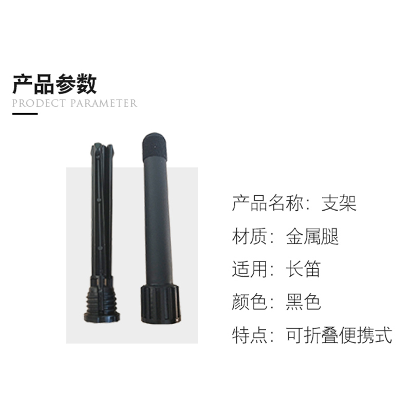 16孔17孔长笛可折叠支架加固型金属展示架便携式收纳架乐器地架子