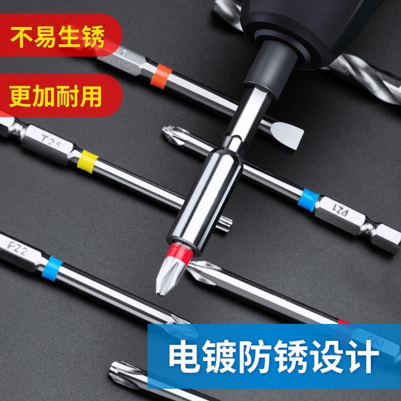 83件套彩虹批头套筒电动螺丝起子套装十字内六角梅花起子头电钻披