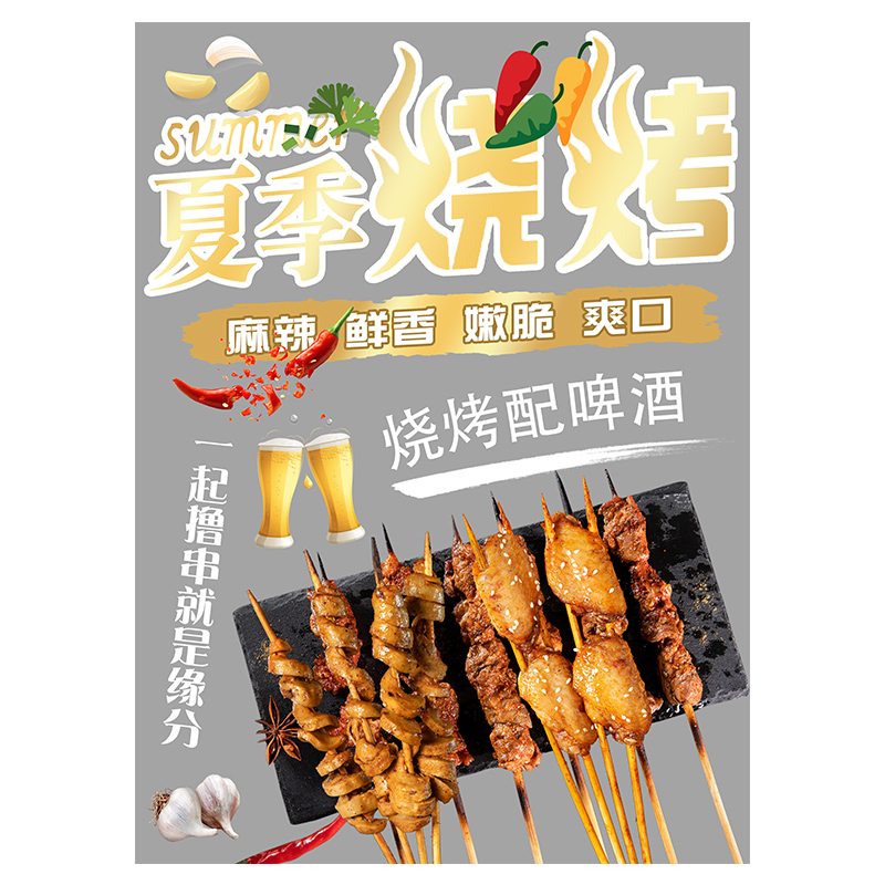 烧烤撸串饭店玻璃门装饰贴画餐厅小吃海鲜生蚝墙贴纸橱窗静电海报