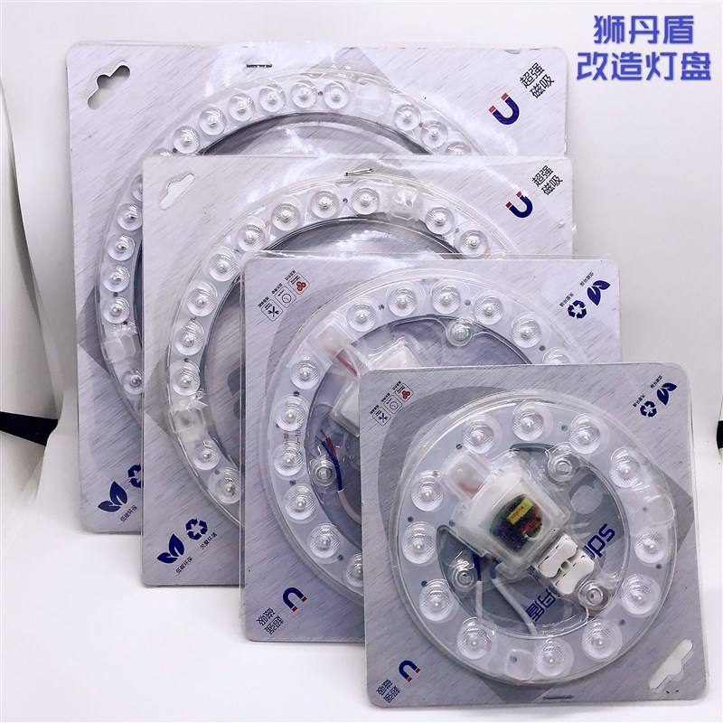 新品圆形改造灯板改装光源模组环形灯管灯带220V灯盘LED吸顶灯芯