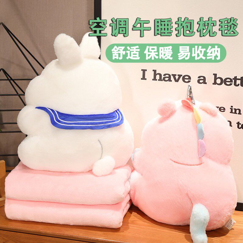 抱枕毯子二合一午休毯办公室女生睡觉午睡小枕头车用被子盖毯两用