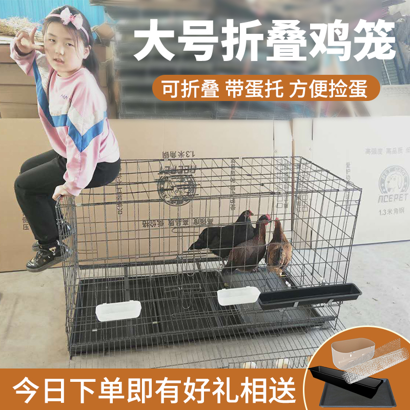 蛋鸡笼家用大号可折叠特大养自家大型宠物关铁滚蛋兔笼鸽子养殖笼