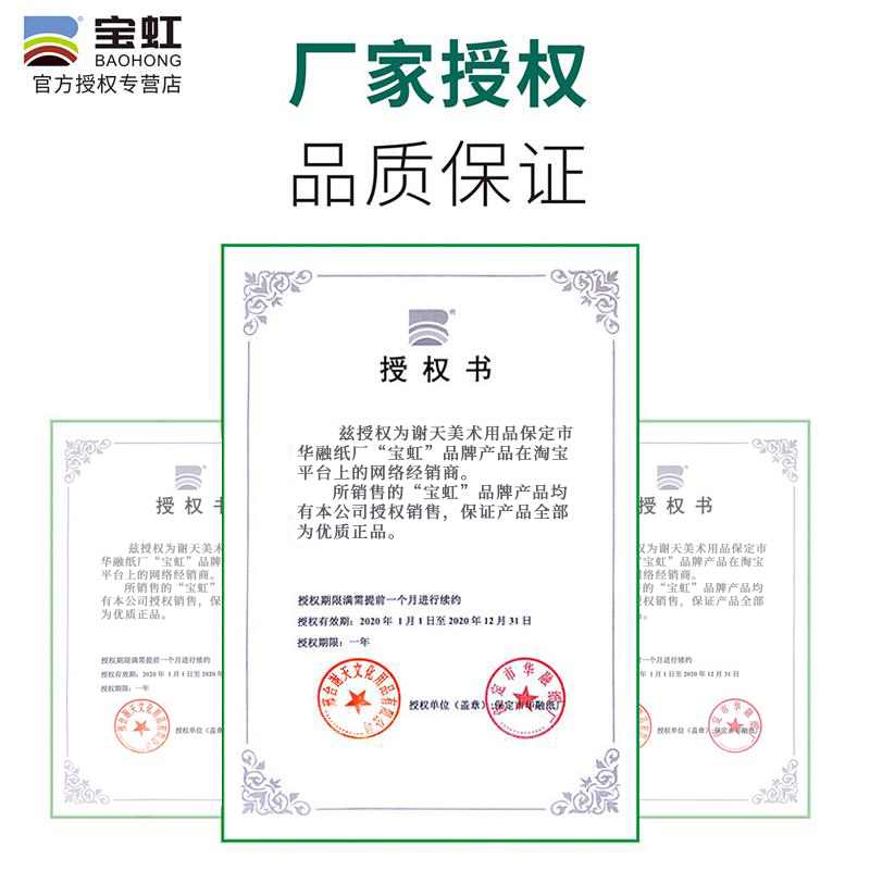 宝虹木浆水彩纸素描纸全开2k保定水彩纸画画纸美术生油画棒专用纸