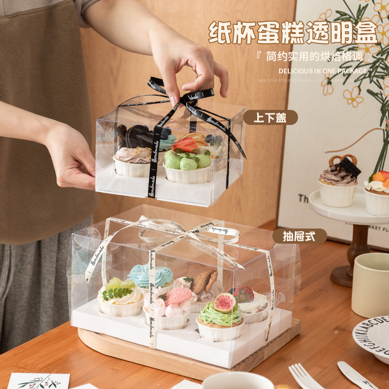 2粒4粒6粒9粒塑料杯子纸杯蛋糕包装盒透明西点甜品打包手提马芬盒