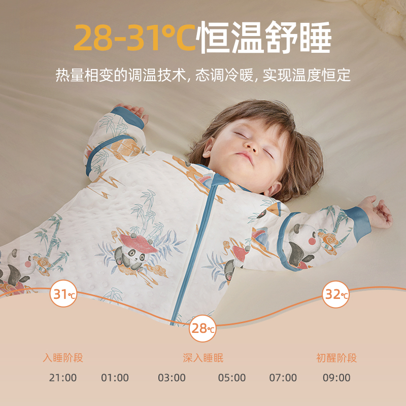贝肽斯【肽舒】婴儿睡袋春秋冬款空气层恒温新生儿宝宝冬季防踢被