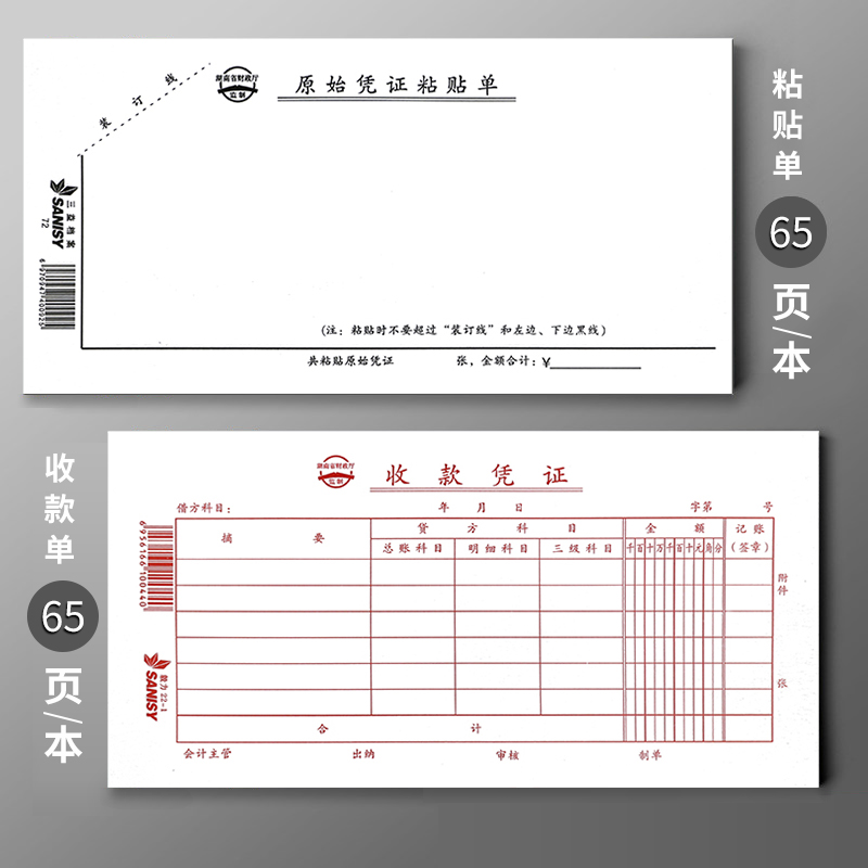 三益档案10本会计手工账目凭证 现金收支收付款记账 借支借款单