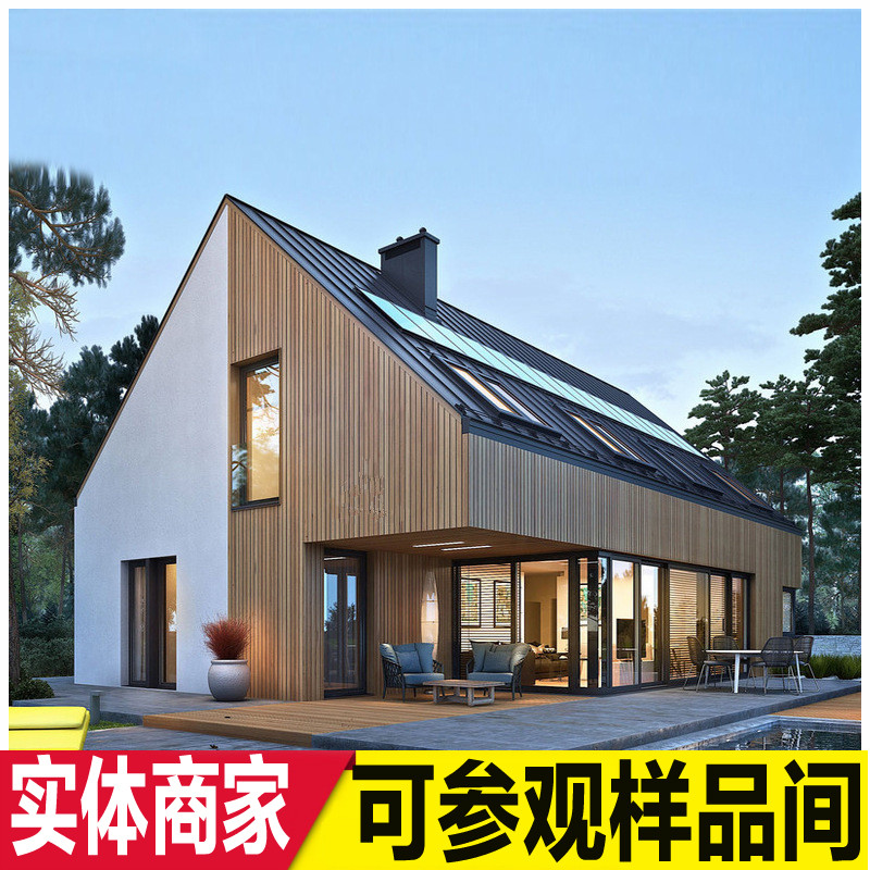 轻钢别墅新农村钢构龙骨集成活动板房定制户外厂房装配式房屋改造