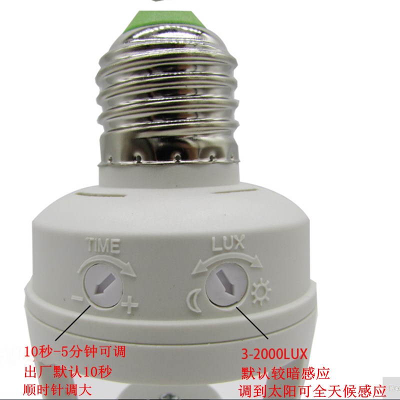 110V-240V智能红外线人体感应灯头E27螺口灯座LED自动延时开关
