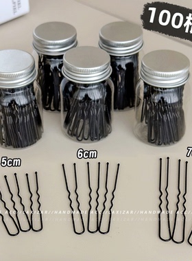 U型一字夹黑色基础加粗刘海夹前额碎发固定夹丸子头盘发发卡发簪