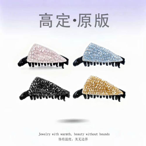 碎钻香蕉夹马尾发夹饱满后脑勺