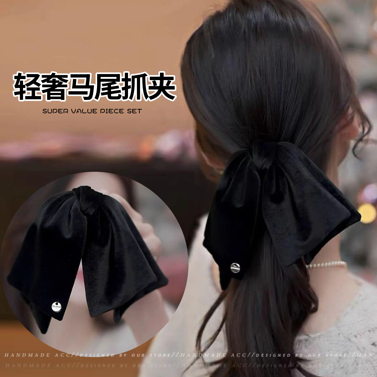 丝绒黑色马尾抓夹发夹后脑勺半扎发夹子2026新款高级感发卡头饰女,饰品/流行首饰/时尚饰品新,发饰,淘宝优惠券,粉丝福利购,淘宝优惠卷