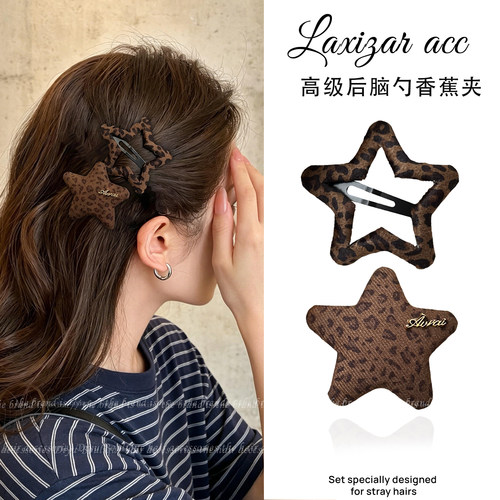 网红豹纹星星丝绒BB夹刘海夹夹子