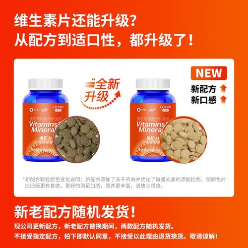 莱多士猫咪维生素b防掉毛狗狗营养补充矿物质宠物用复合维生素片