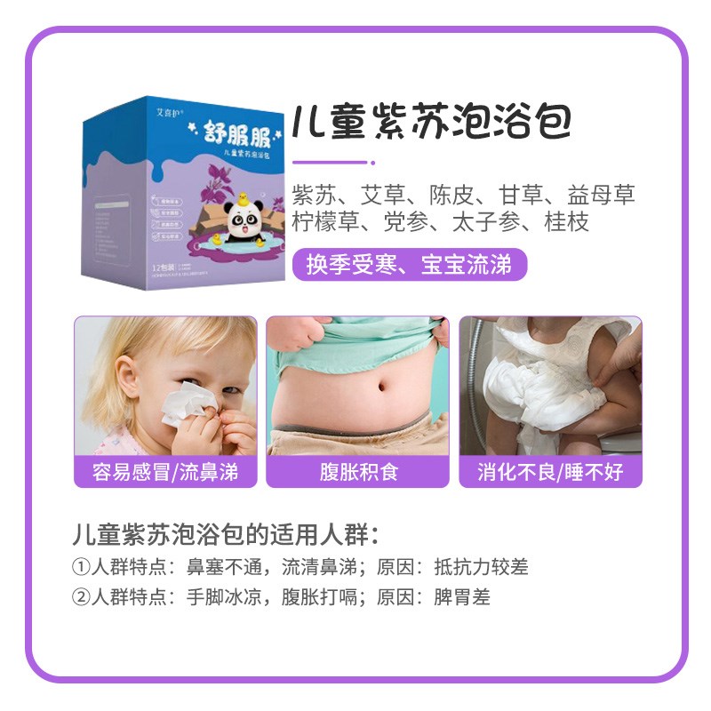 儿童艾草叶泡澡药浴包婴儿宝宝洗澡中药包小孩泡浴包免疫沐浴洗脚
