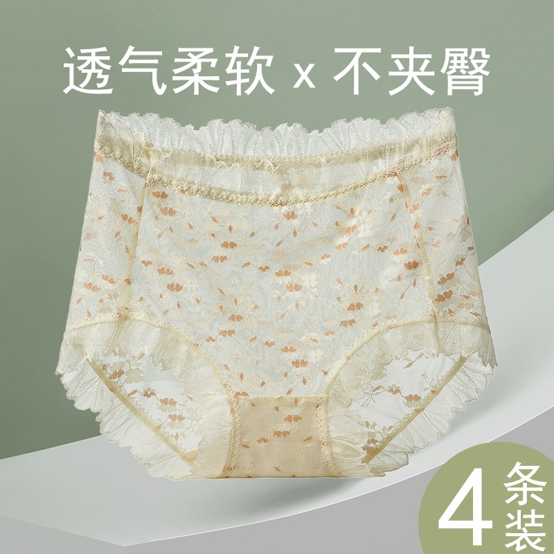 蕾丝内裤中高腰纯棉裆抗菌性感不夹臀加肥大码底裤头三角裤女薄夏