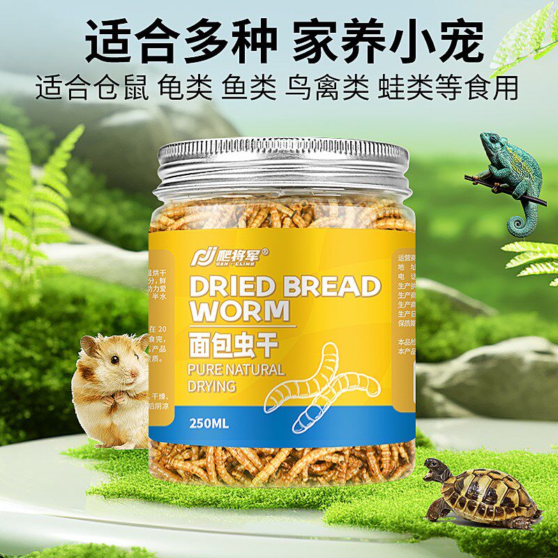 小仓鼠粮食饲料面包虫干芦丁鸡零食用品刺猬金丝熊营养主粮鸟食物