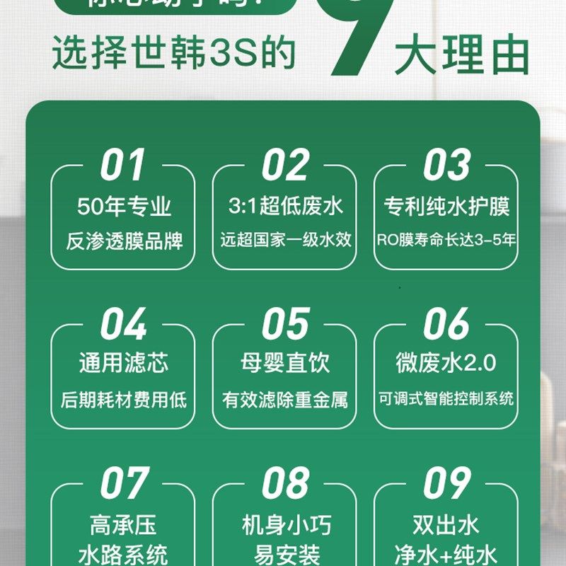 世韩微废水净水器3:1家用直饮厨房RO反渗透膜纯水机cw2000u-3s
