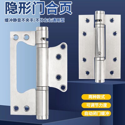 隐形门不锈钢缓冲子母合页推拉门自动闭门器房门弹簧铰链定位门档
