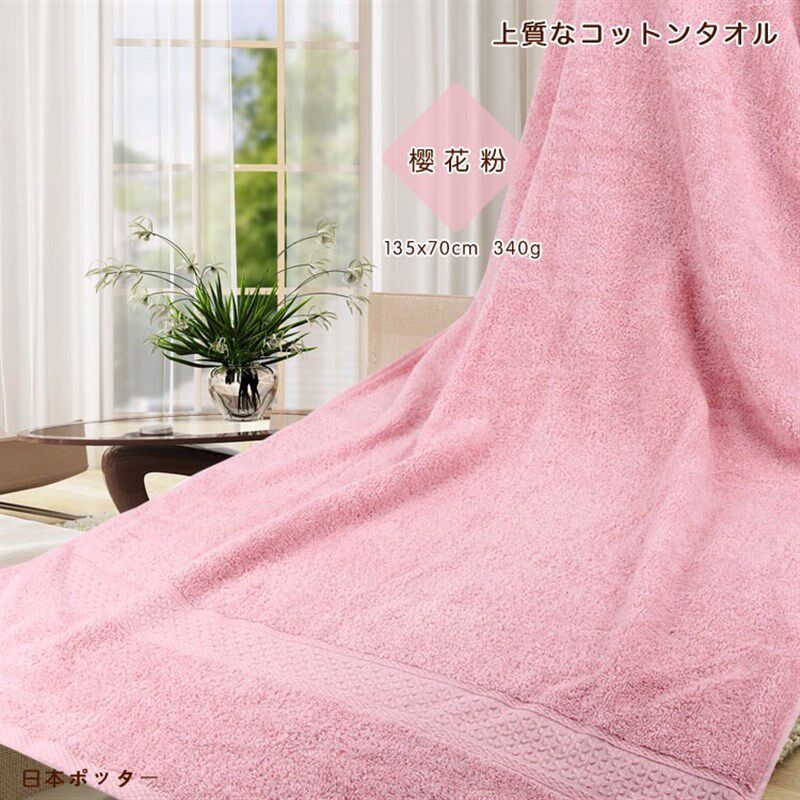 包邮MonoRed全棉素色纯棉礼品加厚全棉环保染色成人大浴巾70*140