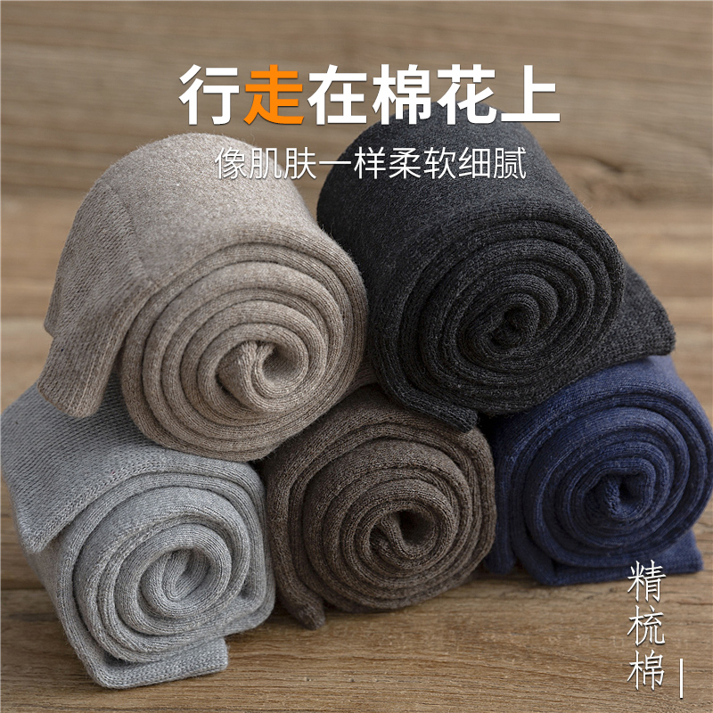 袜子男士高筒加厚毛巾袜冬季加绒毛圈保暖小腿袜老年人棉袜潮长袜