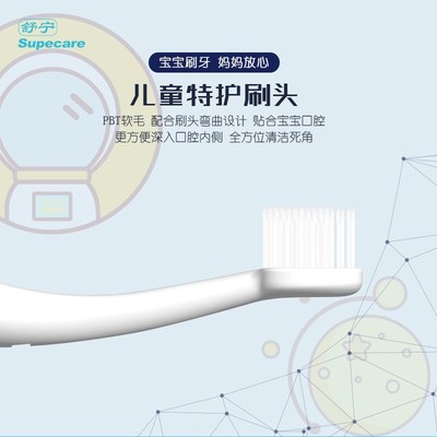 舒宁萌熊儿童声波电动牙刷软毛男女宝宝2-6-12岁自动全防水充电式