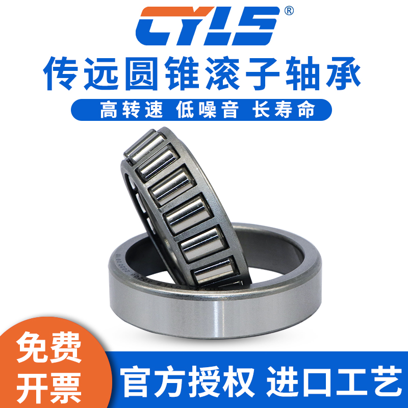 瓦房店圆锥滚子轴承32010X 32011 32012 32013 32014 32015